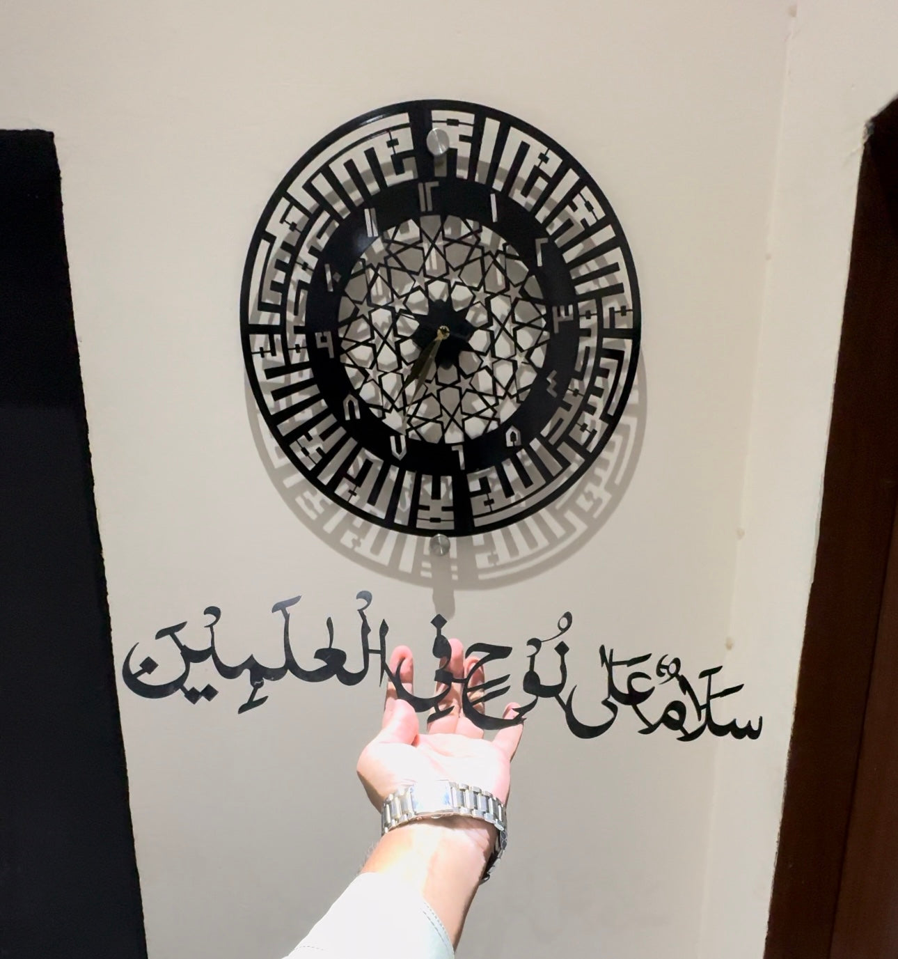 Salam un Alla Wall Art