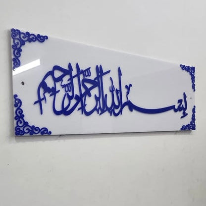 Elegant Blue Bismillah Calligraphy