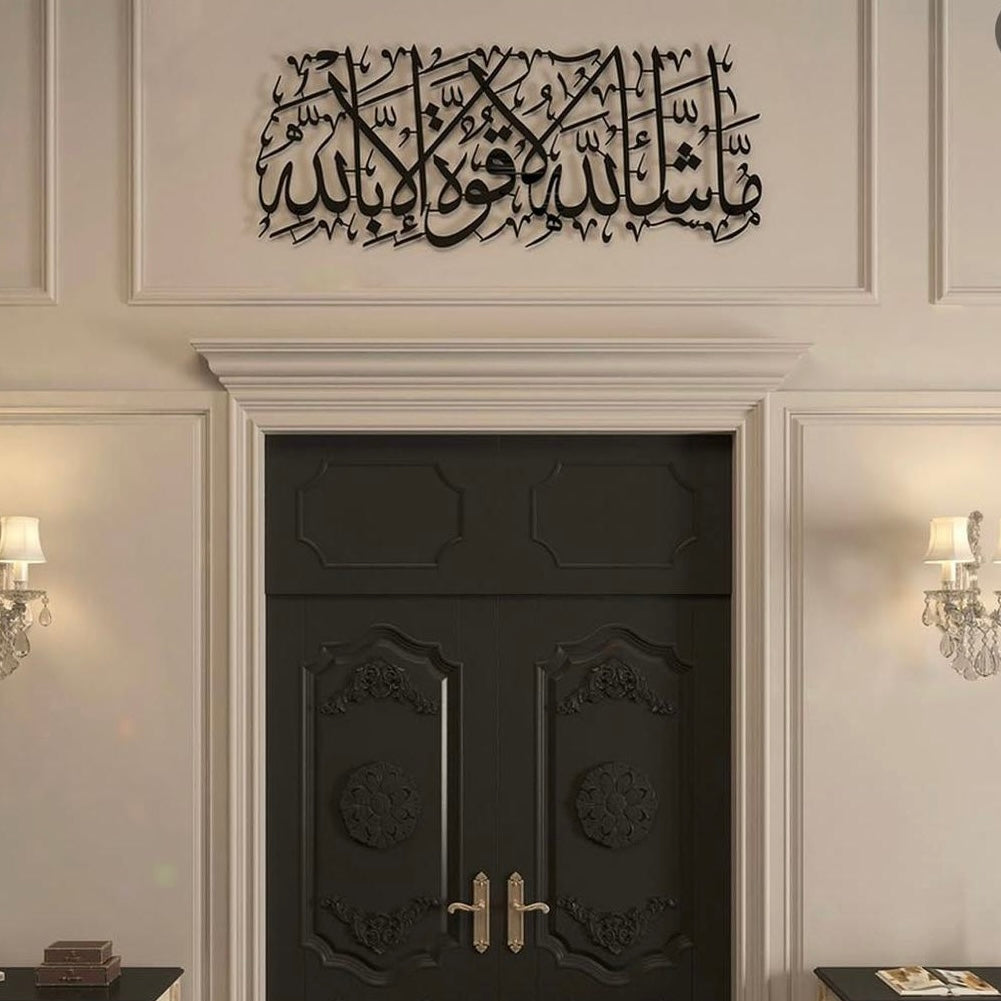 Mashallah La Hawola Wala Kuwata Illah Billah