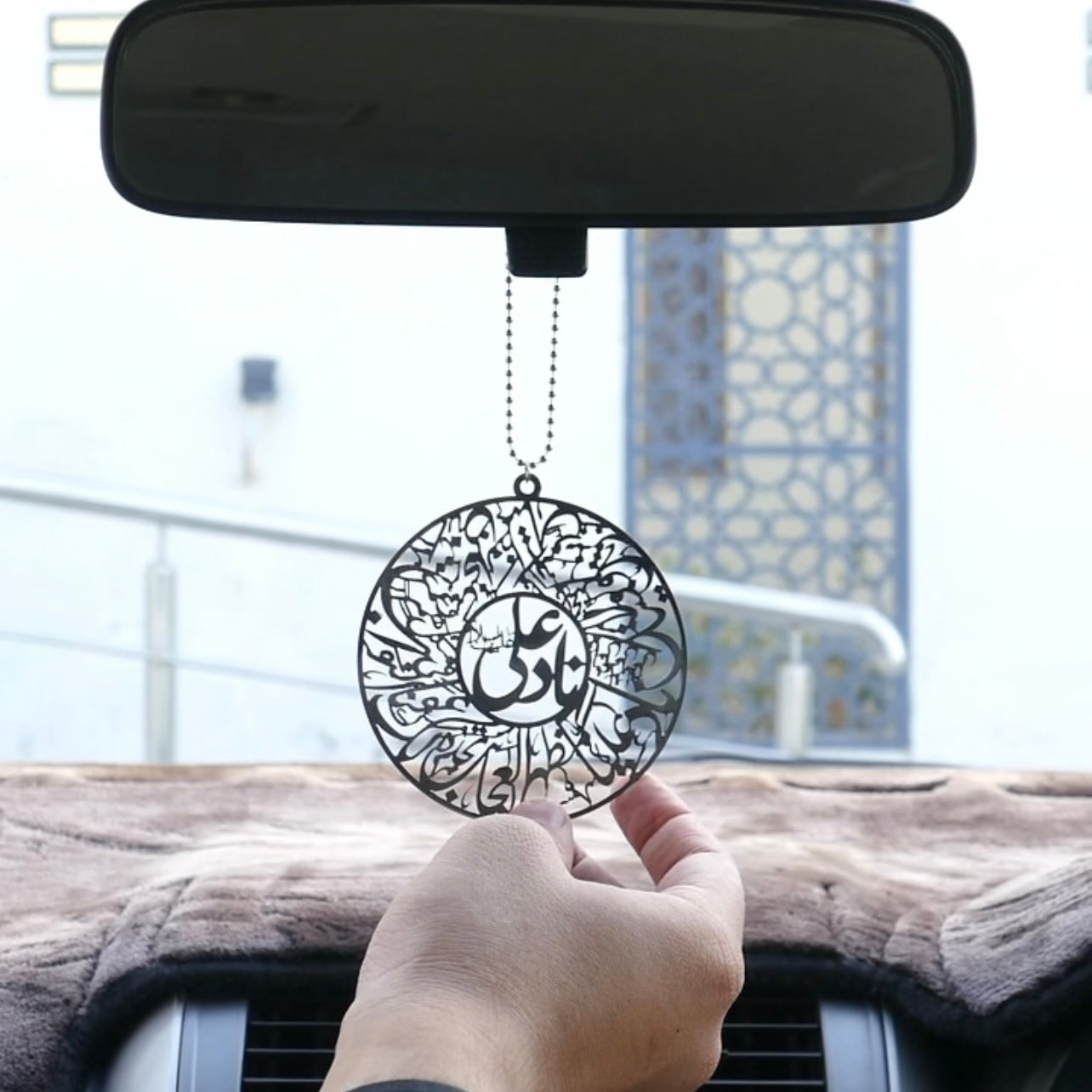 Nad E Ali Car Hang