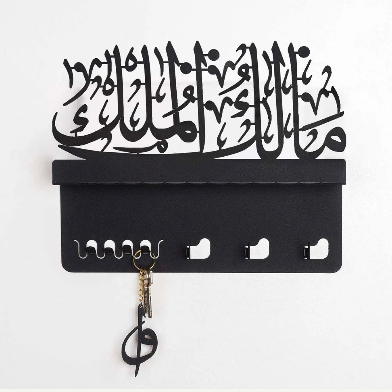Allah (Malik Ul Mulk) Car key Holder