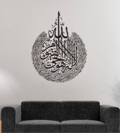 AYATUL KURSI – Metal Islamic Wall Art Black