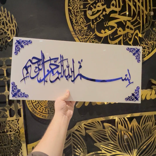 Elegant Blue Bismillah Calligraphy