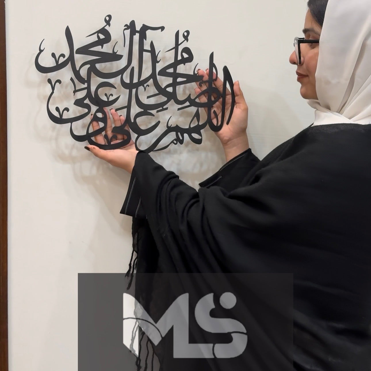 Darood Pak Metal Wall Art