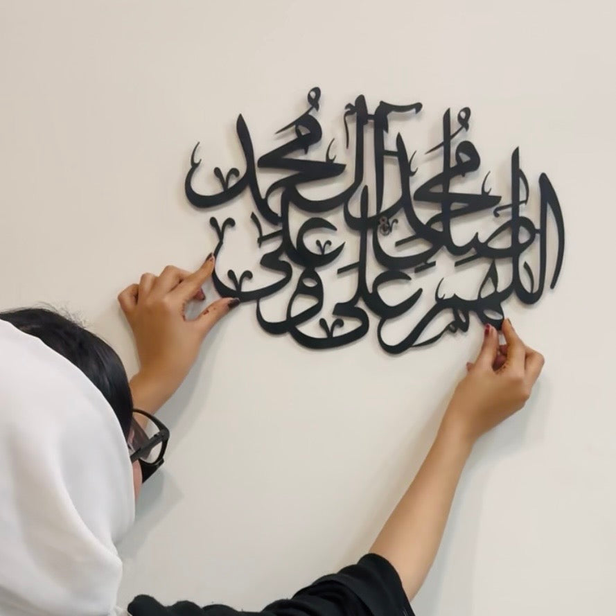 Darood Pak Metal Wall Art