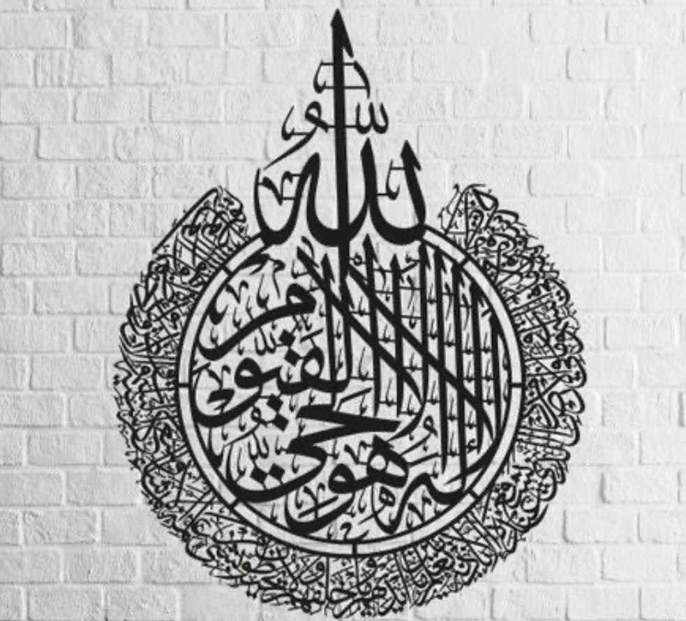 AYATUL KURSI – Gold Plated Stainless Steel ISLAMIC WALL ART