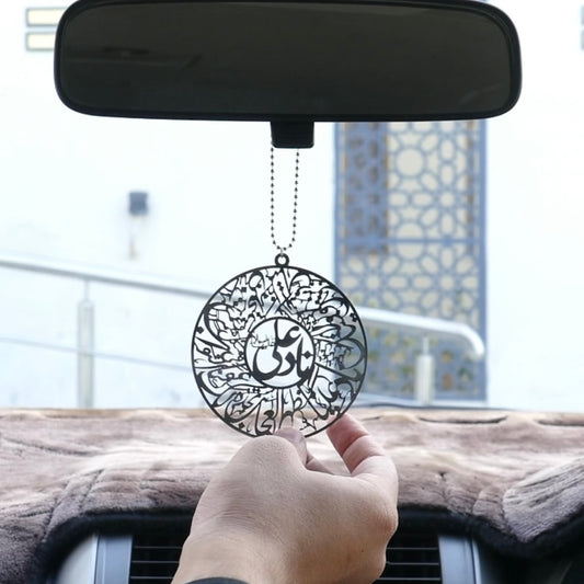 Nad E Ali Car Hang