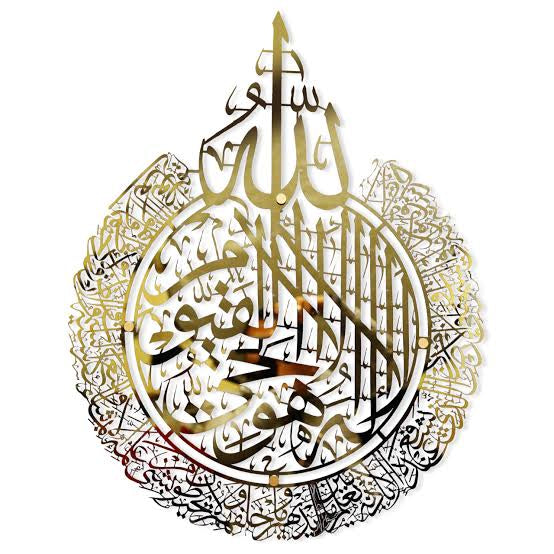 AYATUL KURSI – Gold Plated Stainless Steel ISLAMIC WALL ART